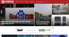 Desktop Screenshot of chinamoneynetwork.com